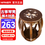 曼尔乐器古筝圆凳子古筝凳子实木古典扬琴凳鼓凳儿童成人学生琴凳