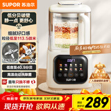 苏泊尔（SUPOR）低音破壁机 家用全自动免煮豆浆机柔音静打多功能料理机五谷杂粮2-3人用小型降噪榨汁机 SP613SA