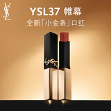 圣罗兰（YSL）全新小金条口红37 哑光持久 生日礼物送女友