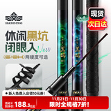 汉鼎一号黑坑鱼竿手竿6h8H19调超轻超硬黑棍鱼竿罗非竿飞磕钓鱼竿4.5m