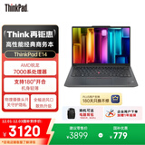 ThinkPad【国家补贴20%】E14 联想轻薄便携笔记本电脑 R5 16G 512G 黑 高效办公 AI生态