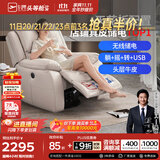 芝华仕（CHEERS）头等舱智能椅皮单椅电动多功能可躺摇转芝华士全明星实力单椅K135 流云白-电动躺+摇+360°转 优先发货（详询客服）