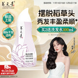 养元青云南白药防脱洗发水210ml焕活柔顺洗发露缕缕飘逸紫葫芦