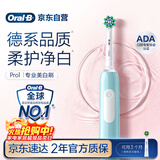 欧乐B成人电动牙刷男士女士Pro1Max/Pro1美白刷3D声波Pro系列牙齿美白商务送礼赠(新老包装随机发货）