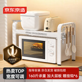 京东京造 微波炉置物架可伸缩架烤箱台面收纳架厨房烹饪器具[双层白色]