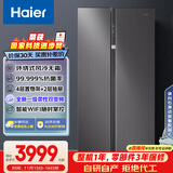 海尔（Haier）盛宴630升风冷无霜对开门电冰箱双开门家用一级能效变频节能大容量国家补贴20%BCD-630WGHSS95SMU1