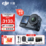 大疆（DJI）Action 6 运动相机 户外摩托骑行潜水徒步vlog便携式4K全能旗舰级摄像机可变光圈 Osmo Action 6 标准版手持拍摄套餐 标准版（不含随心换）