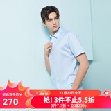 雅戈尔（YOUNGOR）短袖衬衫男纯色提花DP免烫衬衫纯棉面料抗皱易打理新品 GSDP100168GBA湖蓝色 43