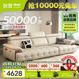 狄普牛皮艺网红意式高级感大坐深头靠可调节客厅2.8米沙发旗舰版玉衡