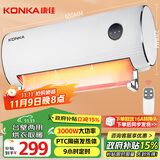 康佳（KONKA）取暖器家用取暖电暖器遥控壁挂暖风机速热烤火炉居浴两用电暖气 KH-NFJ59R