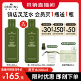 悦木之源（Origins）灵芝菌菇水200ml保湿爽肤水精华护肤品湿敷补水喷雾生日礼送女友