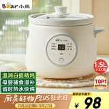 小熊（Bear）电炖锅 电炖盅 煮粥神器煲汤锅炖汤锅 BB煲婴儿煮粥锅熬粥宝宝炖盅小型1-2人辅食锅E15K2 1.5L