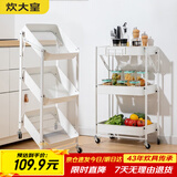 炊大皇 厨房置物架三层 免安装推车层架折叠厨房落地储物架 玉兰白