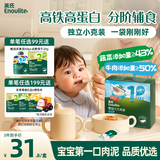 英氏婴幼儿牛肉泥120g婴儿辅食肉泥宝宝肉类辅食蔬菜泥即食便携速食