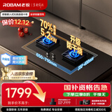 老板（Robam）【搭配老板小黑翼系列】【升级防干烧】70%热效率燃气灶天然气灶具煤气灶国家补贴猛火灶JZT-57B9A