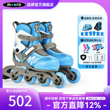 m-cro迈古轮滑鞋溜冰滑冰儿童男女套装休闲初学中小学轮滑课必备906max 906max 蓝色加厚护具套装 XS （约25-28码）脚长约14-17cm