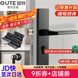 固特 GUTE静音门锁室内卧室分体锁磁吸锁黑色实木门把手通用房门锁具 C款加长静音锁+3片平开合页+门吸 左右方向通用