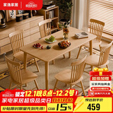 家逸实木餐桌家用饭桌子会议洽谈桌小户型餐厅家具长方形1.2米单桌