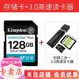 金士顿相机内存卡 SD卡128G 256G U3 V30 4K 8K超高清拍摄 V90 微单反数码摄像储存高速sd大卡 128G读取200M/s+3.0高速读卡器