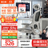 黑白调P2 Pro人体工学椅电脑椅办公椅人工力学座椅学习电竞椅子国家补贴