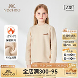 英氏儿童保暖内衣套装秋冬天然彩棉打底加绒加厚男女童中大童套装