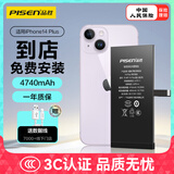 品胜 苹果14Plus电池3C认证【到店免费安装】iphone14Plus电池容量升级4740mAh苹果手机内置电池更换