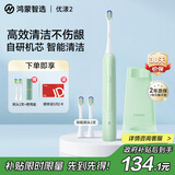 华为智选力博得电动牙刷智能声波牙刷优漾2 长续航全自动情侣款 鸿蒙智选送男友送女友礼物 元气绿