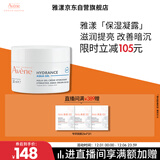 雅漾（Avene）【樊振东同款】恒润肌活保湿凝露50ML补水能量瓶敏肌乳液面霜男女