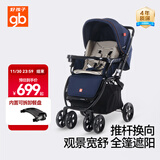 好孩子（gb）C400 婴儿车可坐可躺双向遛娃高景观易折叠宝宝婴儿推车 藏青