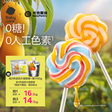 光合星球babycare无糖棒棒糖宝宝儿童零食彩虹棒棒糖52g 多口味无添加糖果