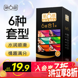 第六感避孕套 情趣安全套六合一24只装 凸点螺纹大颗粒套套 成人用品