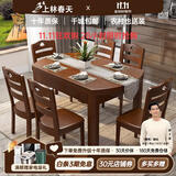 上林春天实木餐桌 可伸缩折叠实木餐桌椅组合餐桌餐椅圆形饭桌子餐厅家具