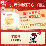 光明致优婴儿配方奶粉1段（0-6月龄，1段）700g 6罐箱装