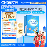 witsbb健敏思小蓝盒液体钙d3K2儿童宝宝6月+敏宝专研100+项无敏原30粒