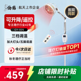 仙鹤红外线理疗灯烤灯理疗仪TDP特定电磁波治疗器医用腰腿肩周膝盖025
