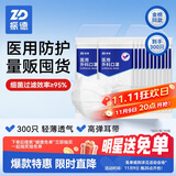 振德一次性医用外科口罩白色成人儿童冬季保暖防粉尘雾霾过敏 300只