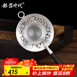 银器时代 足银手工刻鱼茶漏 足银茶具配件功夫茶具茶叶过滤器茶滤 带环荷塘款22克足银999+证书