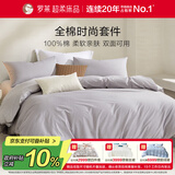 罗莱家纺100%纯棉床上四件套全棉被套床单床上用品 1.8米床220*250cm