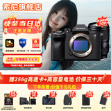 索尼ILCE-7M4全画幅微单数码相机4K 60p直播视频录制 sony a7m4 五轴防抖A7M4 单机身+腾.龙28-75mmF2.8二代 套餐三【限时活动 限量十台 拍套三发餐四】
