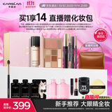卡姿兰（Carslan）彩妆套装14件套化妆品礼盒全套初学者新手全妆彩妆生日礼物送女生