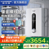 斯帝博（starborn）即热式电热水器电家用洗澡专用变频恒温快热式大功率电热水器隐藏式速热热水器超薄过水热 包安装 8800W 变频款-ESC-H90T