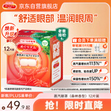 花王（KAO）【老爸抽检】美舒律蒸汽眼罩热敷贴12片森林香睡眠贴进口舒缓眼部