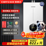 前锋燃气热水器13升家用电天然气洗澡恒温强排速热水器燃气款12升热水器高光白【天然气】 12L JSQ23-XAT1高光白【天然气】