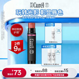珂润（Curel）保湿柔润护唇膏4.2g（草莓粉）缓解干燥 唇部护理 敏感肌适用