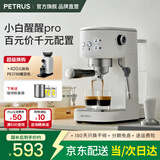 柏翠（petrus）咖啡机意式家用小型小白醒醒Pro复古迷你办公室用全半自动浓缩打奶泡一体机 PE3366Pro 节日送好物 小白醒醒Pro（ 下单前咨询送惊喜赠品 ）
