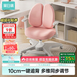 黑白调儿童G3Pro儿童学习椅追背升降写字椅学生椅子带脚踏【10cm一键追背】