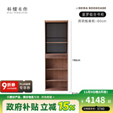 朴愫木作满墙书柜实木书架黑胡桃木组合书橱玻璃落地展示柜收纳储物柜星罗 60cm洞洞板高柜丨现货
