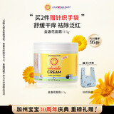 加州宝宝（California Baby）金盏花面霜113g 婴幼儿童保湿滋润补水 秋冬舒缓幼肌干痒红0岁+