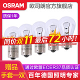 欧司朗 专用于12至18款大众速腾日行灯/日间行车灯泡 【5只】