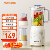 九阳（Joyoung）榨汁料理机 多功能易清洗家用1升搅拌机 打米糊果汁机婴儿辅食机JYL-C020E